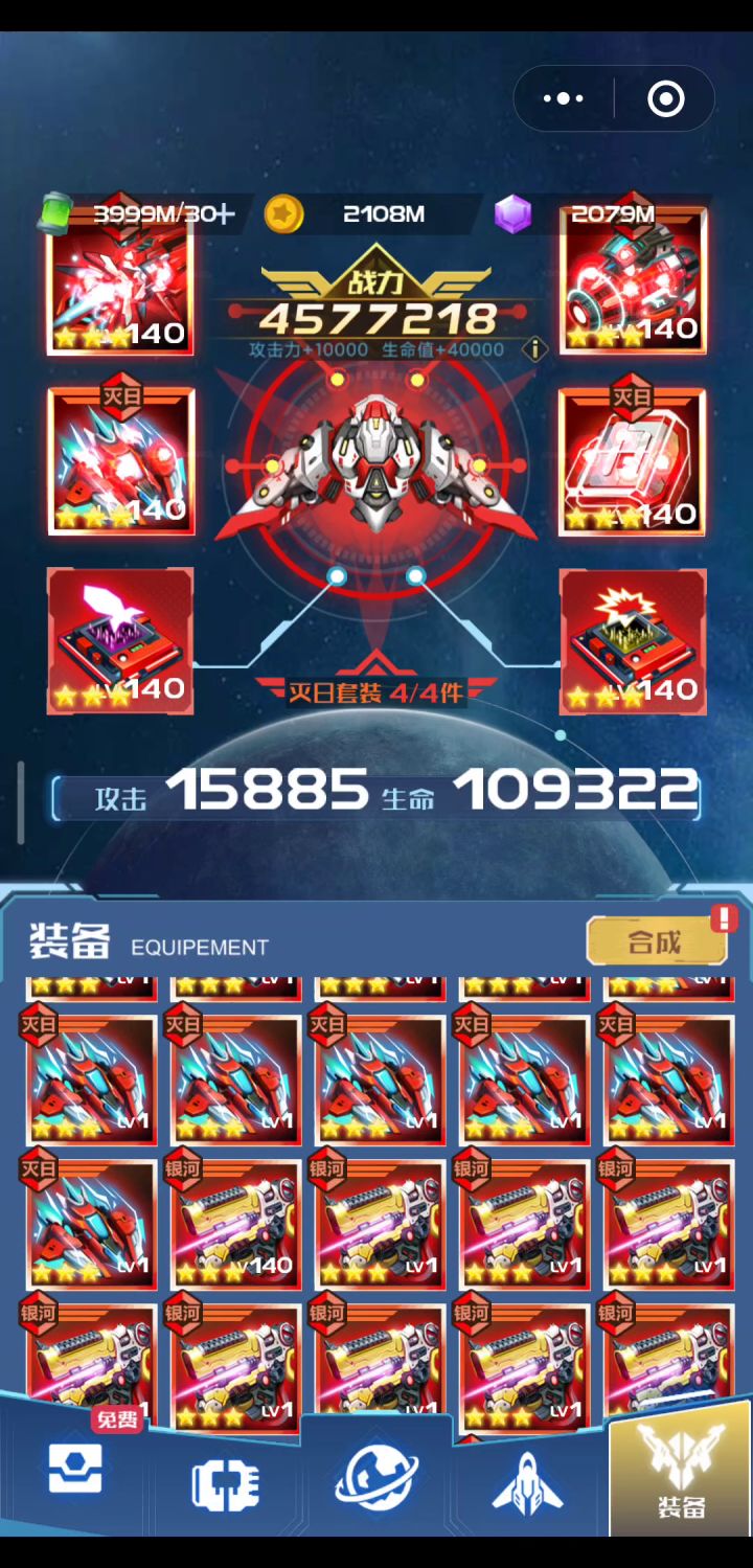 第20关,攻略且反馈222,全满且无敌666截图