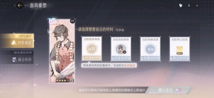 都铎玫瑰80场三喜通关截图