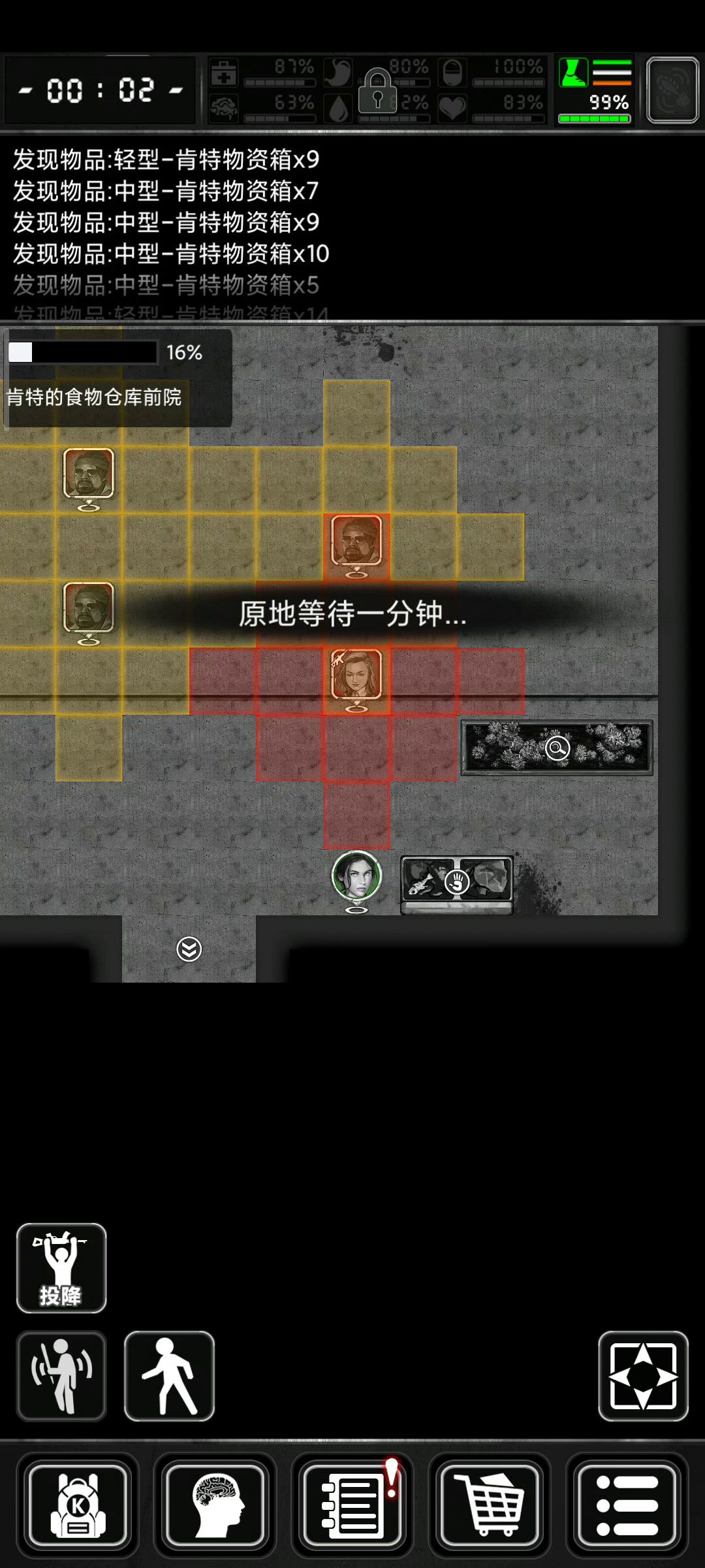 “肯特的委托”食物仓库一型攻略截图