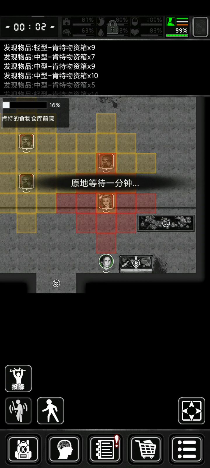 “肯特的委托”食物仓库一型攻略截图