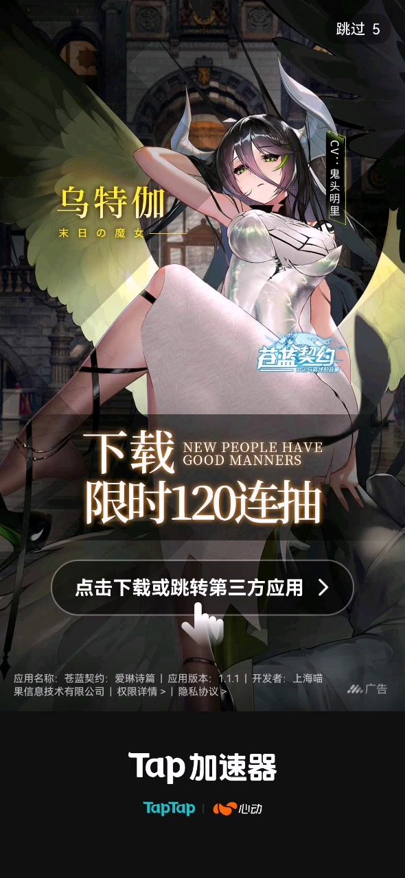 什么鬼一直闪退截图