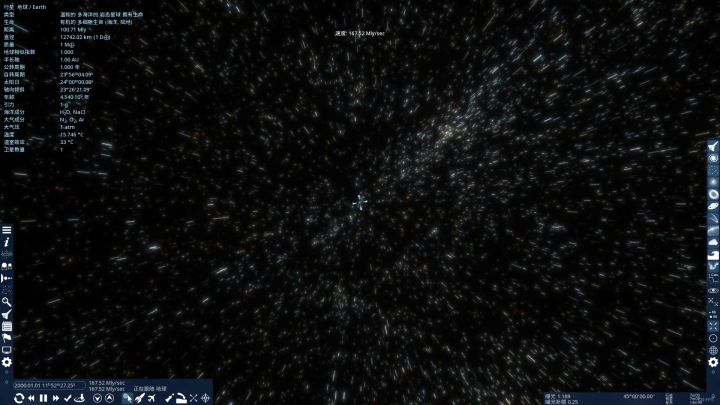 原来我们是如此的渺小(宇宙沙盒游戏)截图