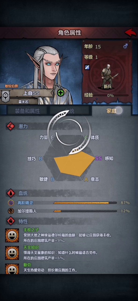 这货为啥是伯爵截图