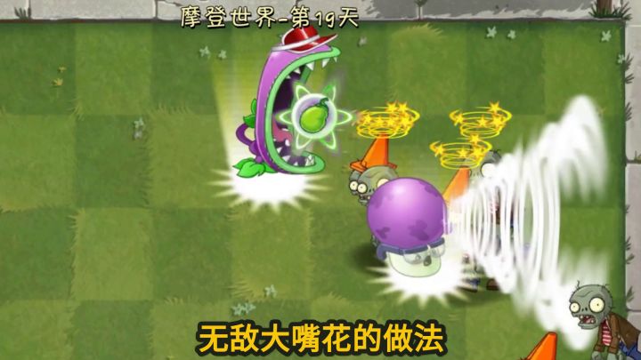 pvz2:无头雕像之阳光永动机!截图