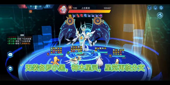 吉拉逆属性核爆星灵应援团截图