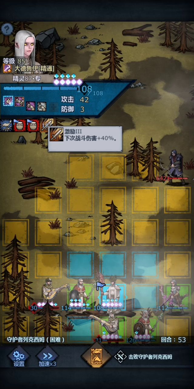 守护者列克西姆的夹子截图