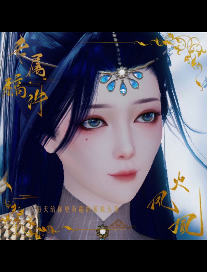 【爱情难以遮掩,它秘藏在心头,却容易从眼睛里泄露】小凤凰3.0限免成女捏脸数据截图