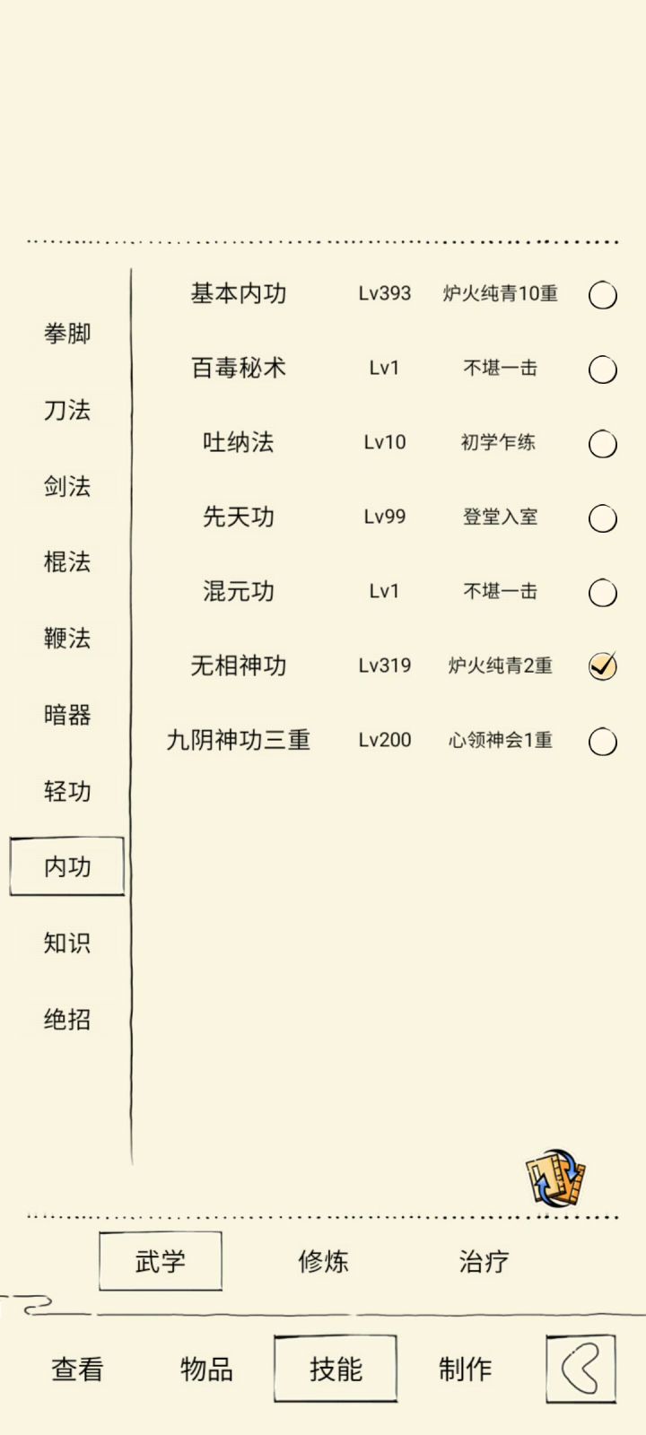 393蛤蟆近战反伤接近90% 1截图