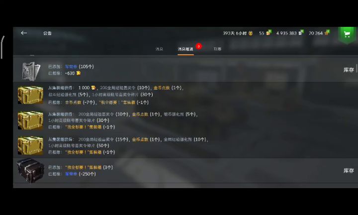 艹尼吗官方暗改爆率截图