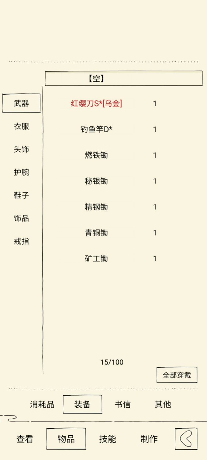 393蛤蟆近战反伤接近90% 2截图