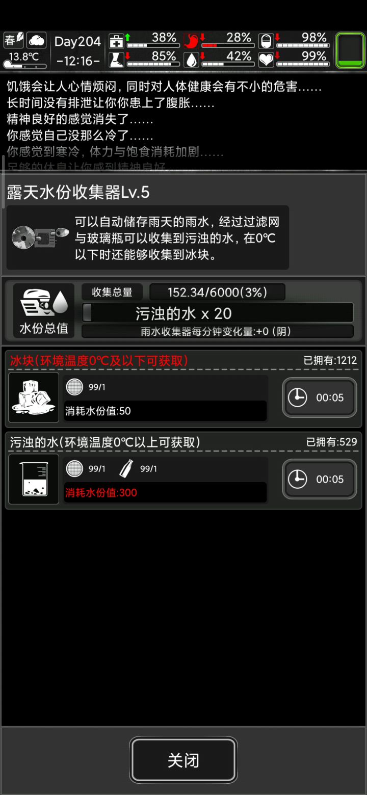 这水不就来了嘛截图