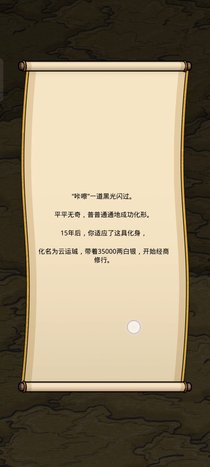 五分钟速刷101灵石截图