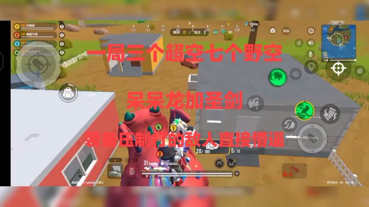 一局十个空投!两个神秘道具!截图
