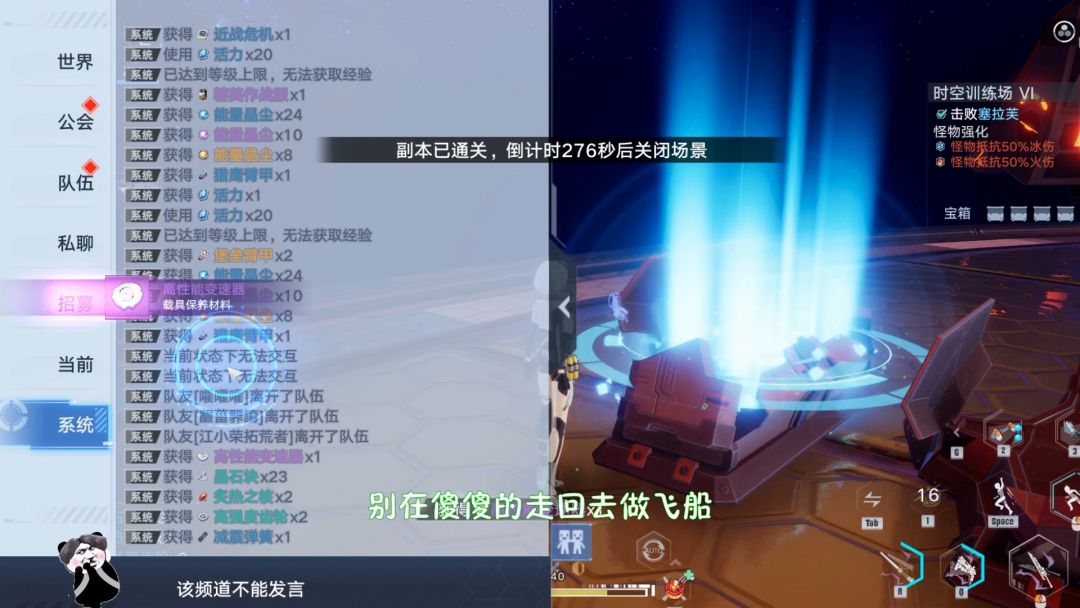 幻塔：教你怎么快速离开人工岛！别在傻傻的走回去做飞船截图