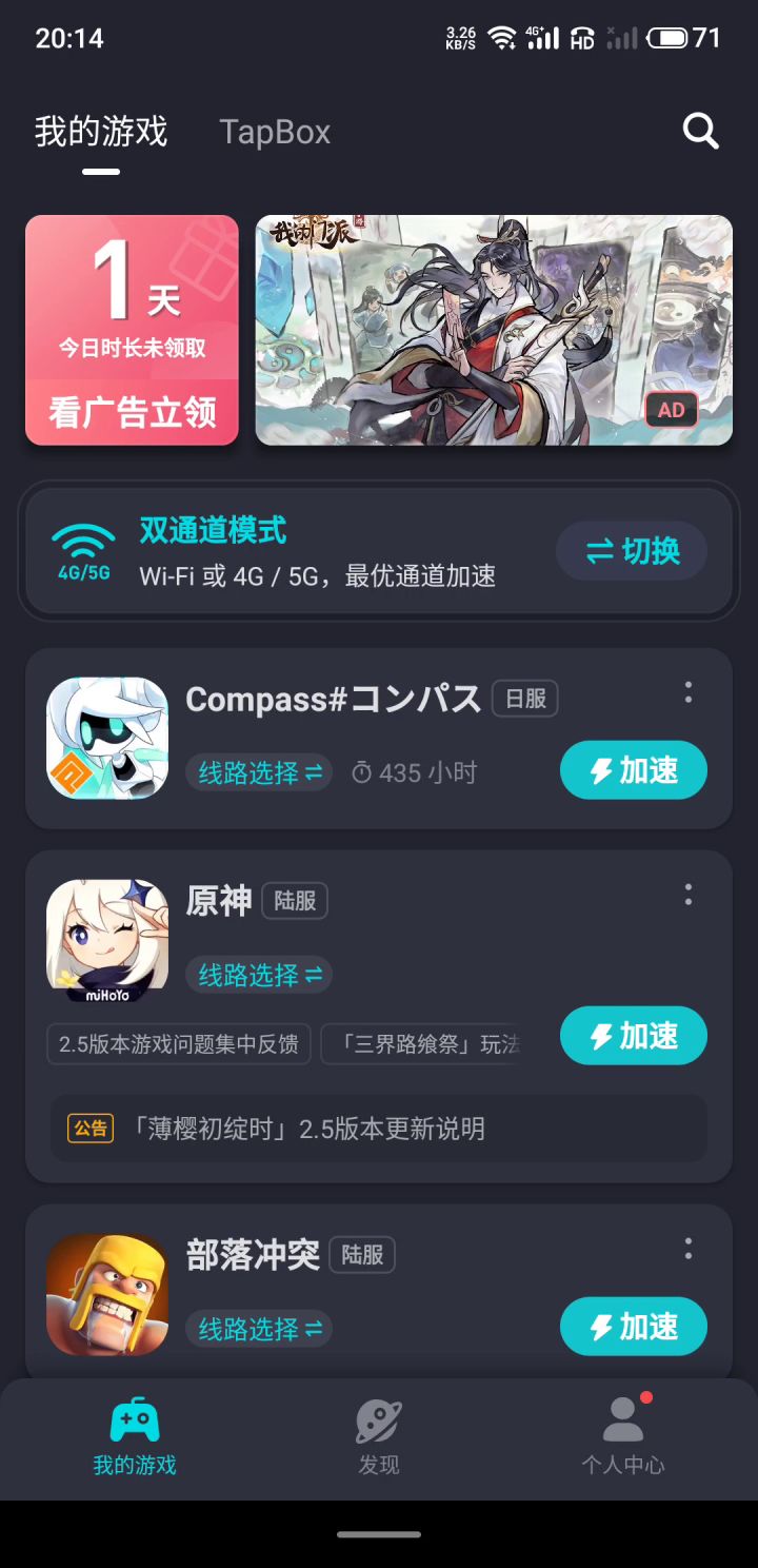 下午还玩得好好的截图