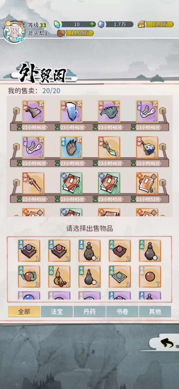 兄弟们我去试试水截图