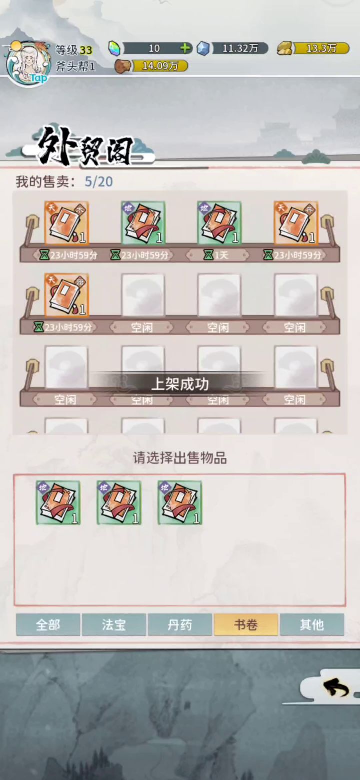 还有价格控制截图
