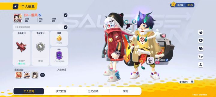 老渣男队长(ꐦ ಠ 皿 ಠ)截图