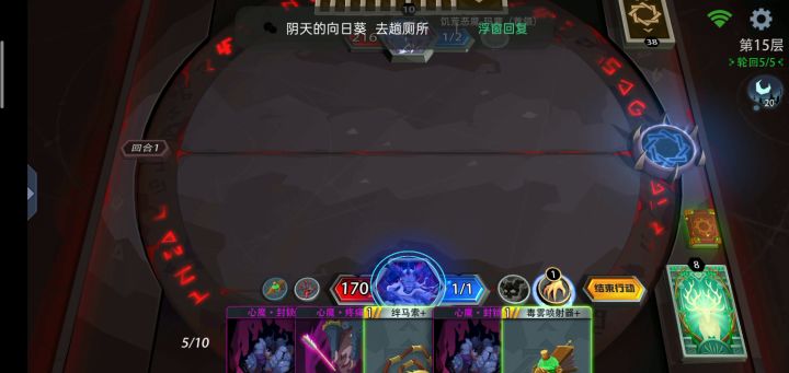我第一个火系打通梦魇的截图