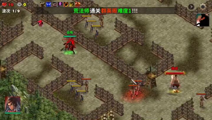 吕布传第一关难度1搞定截图