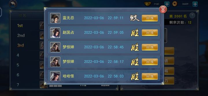 请大佬们看看 ,是挂逼还是土豪截图