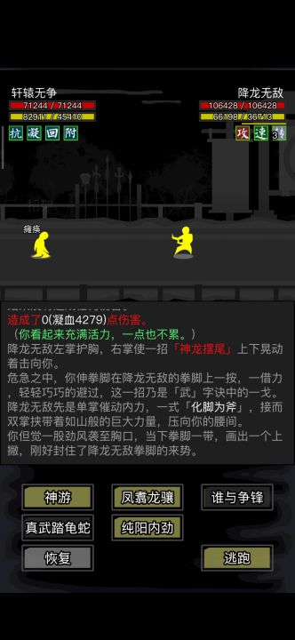 日月瓜后段截图