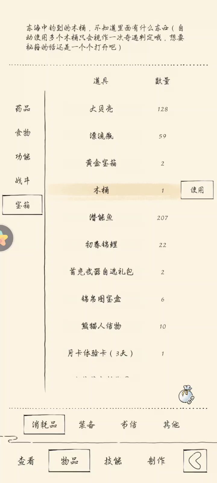 整个活动才两个精致截图