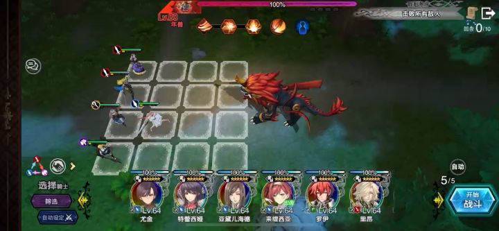 本周幻境170层年兽 来缇西亚 4回合截图