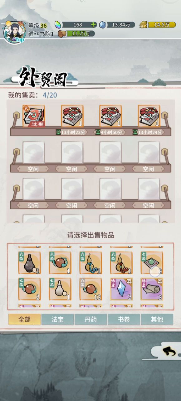 不想玩了,有人要吗?截图