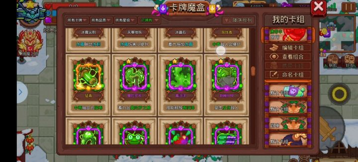 我算不算幸运的截图