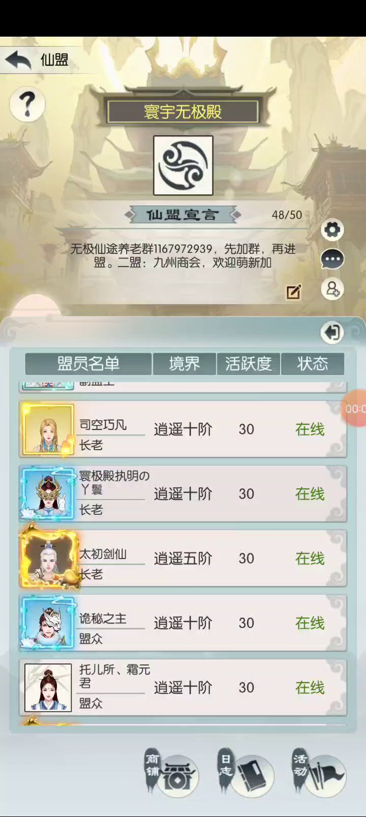 渠道服,寰宇无极殿招2个玄武逍遥佬。截图