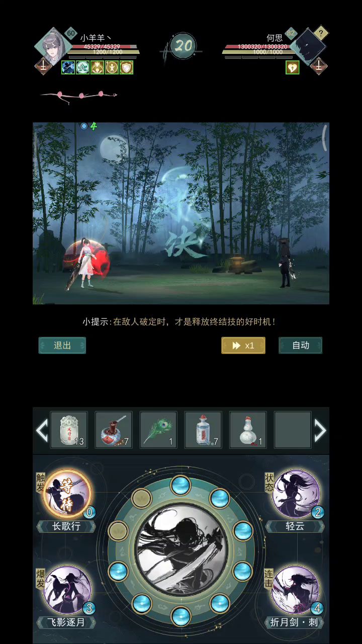 【锁月楼】锁月新武学攻略 1截图