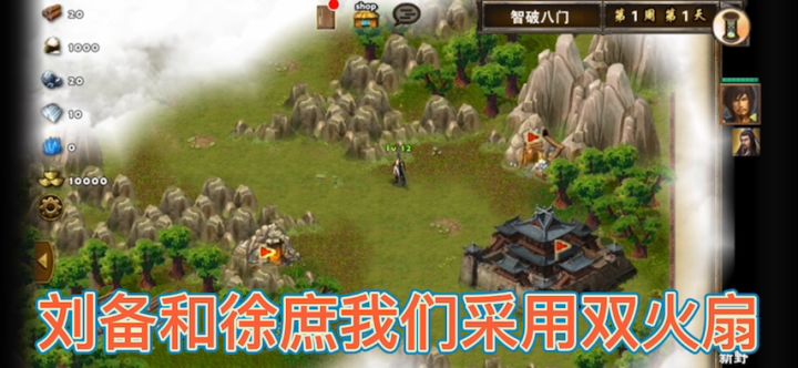 每日任务之速通[智破八门]截图