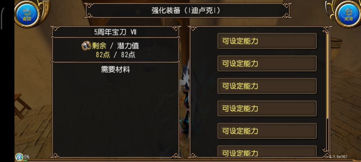 二百八十多个小时的萌新终于完成自己的第一把拔刀了截图