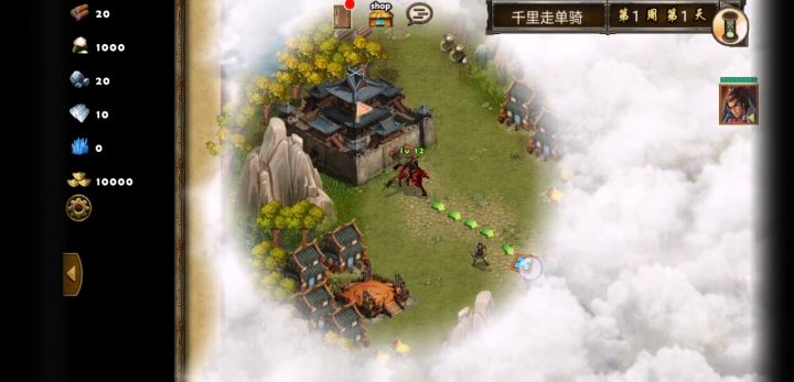 每日任务千里走单骑截图