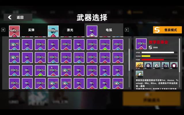 脆脆鲨三件套截图