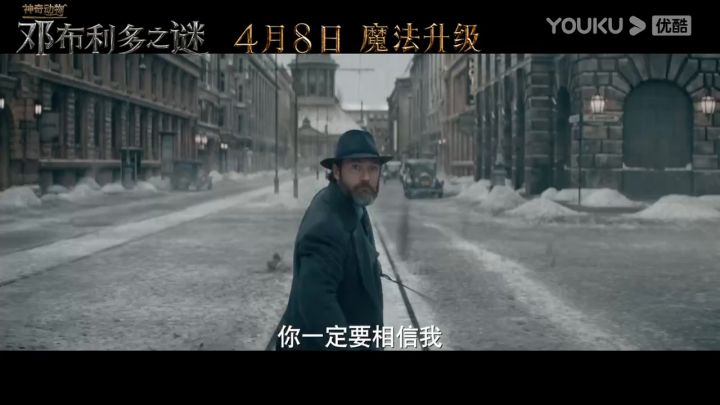 【3DM游戏网】《神奇动物3》定档4月8日截图