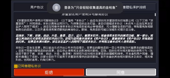 档没了还有救吗，但是进游戏看着档还在的样子截图