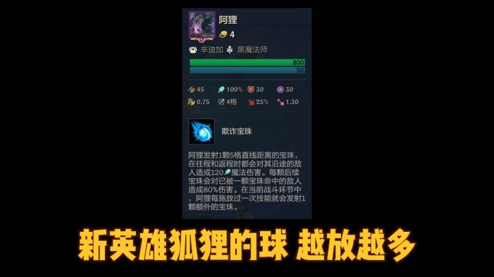 变异战士转阿狸？竟有如此奇效截图
