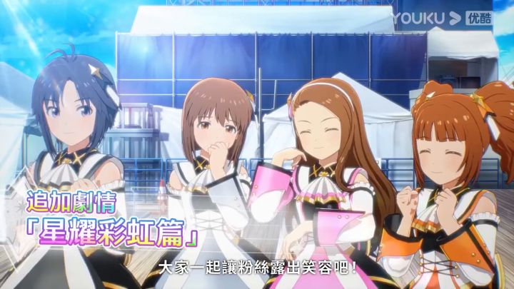 《偶像大师 星耀季节》第6弹DLC预告截图