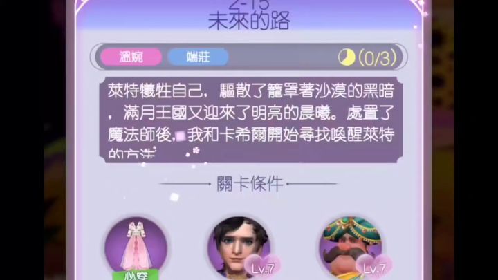 【时光公主】神灯奇谈eg.2-15未来的路|结局:盛大的婚礼|卡希尔线截图