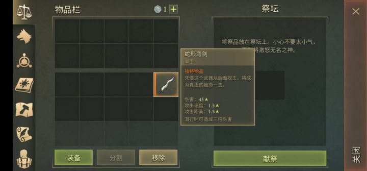 【冷酷灵魂】暗祭系列截图