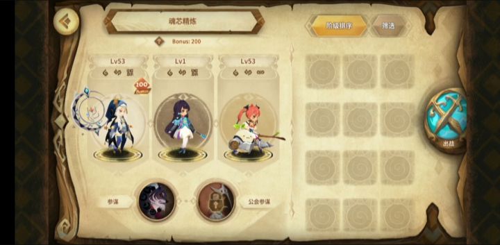 萌新魂芯精练思路示范(远古雪尔森sp核心队伍)截图