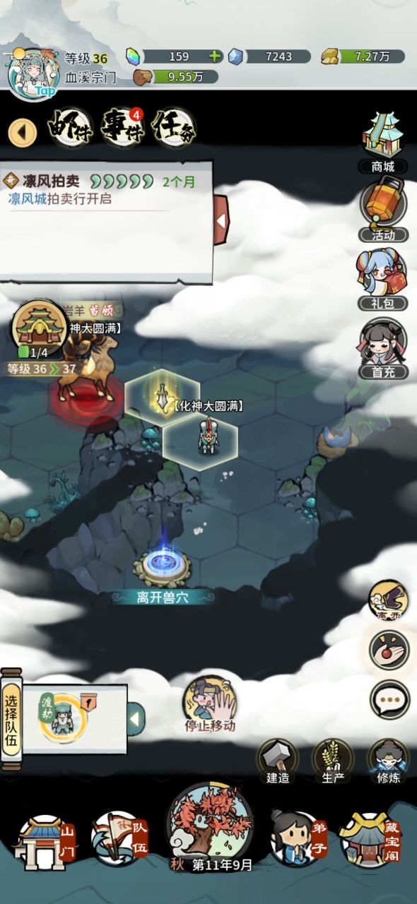 给大家表演个化神70万战单挑岩羊吧截图