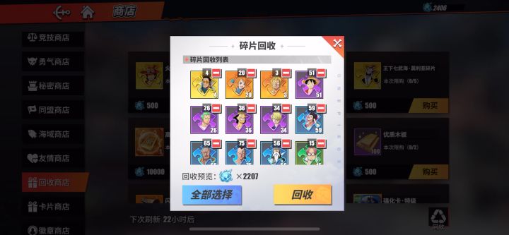 高级凡尔赛一波。活动还有10天结束就开始卖碎片了截图