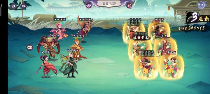 体服神农试炼攻略(仅供参考) 3截图