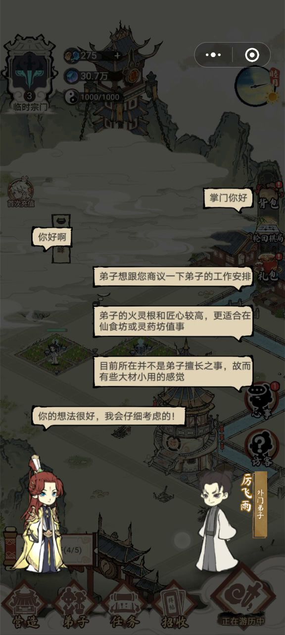 望作者弄成这样的战斗方式！截图