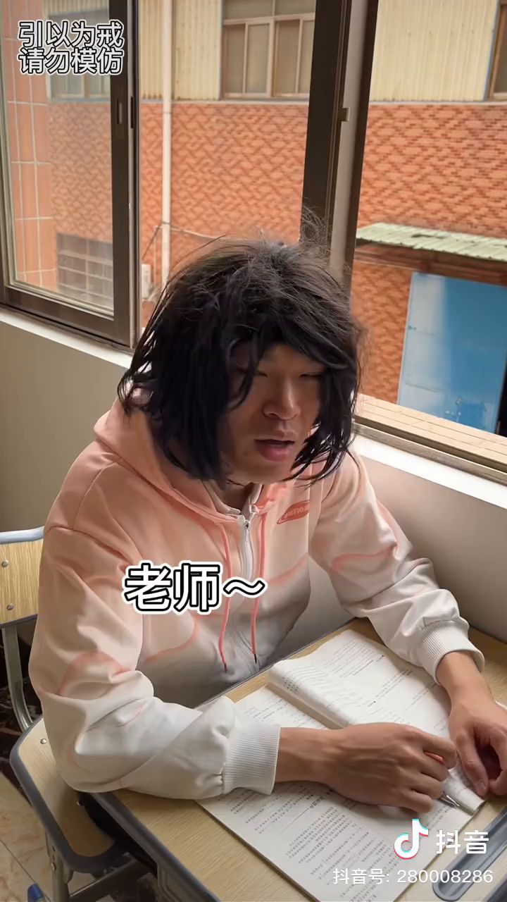自习时的尴尬瞬间截图