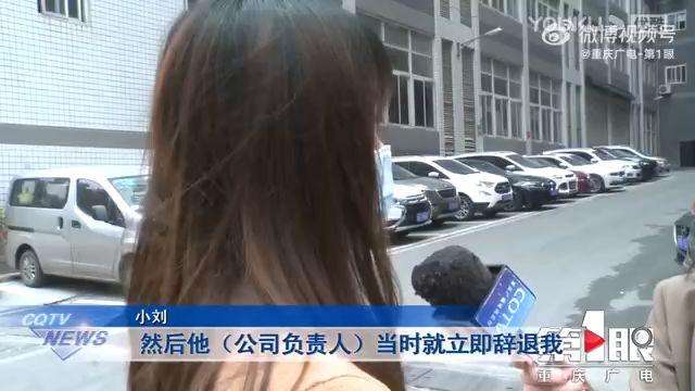 【3DM游戏网】女子拒绝下班后应酬被辞退截图
