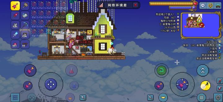 好看是好看就盖气球的时候有点费眼睛截图